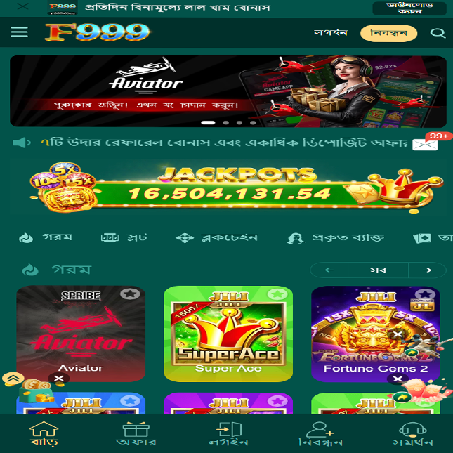 F999 সাইন আপের স্ক্রিনশট